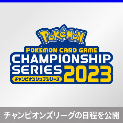 2022年12月からの開催日程をチェックしよう！