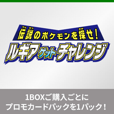 拡張パック「パラダイムトリガー」を買って、プロモカードを手に入れよう！