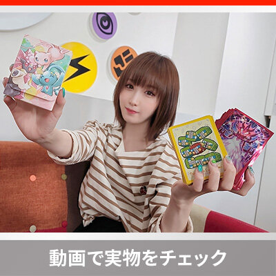 12月2日（金）ハイクラスパック「VSTARユニバース」同時発売の周辺グッズを、動画でご紹介！