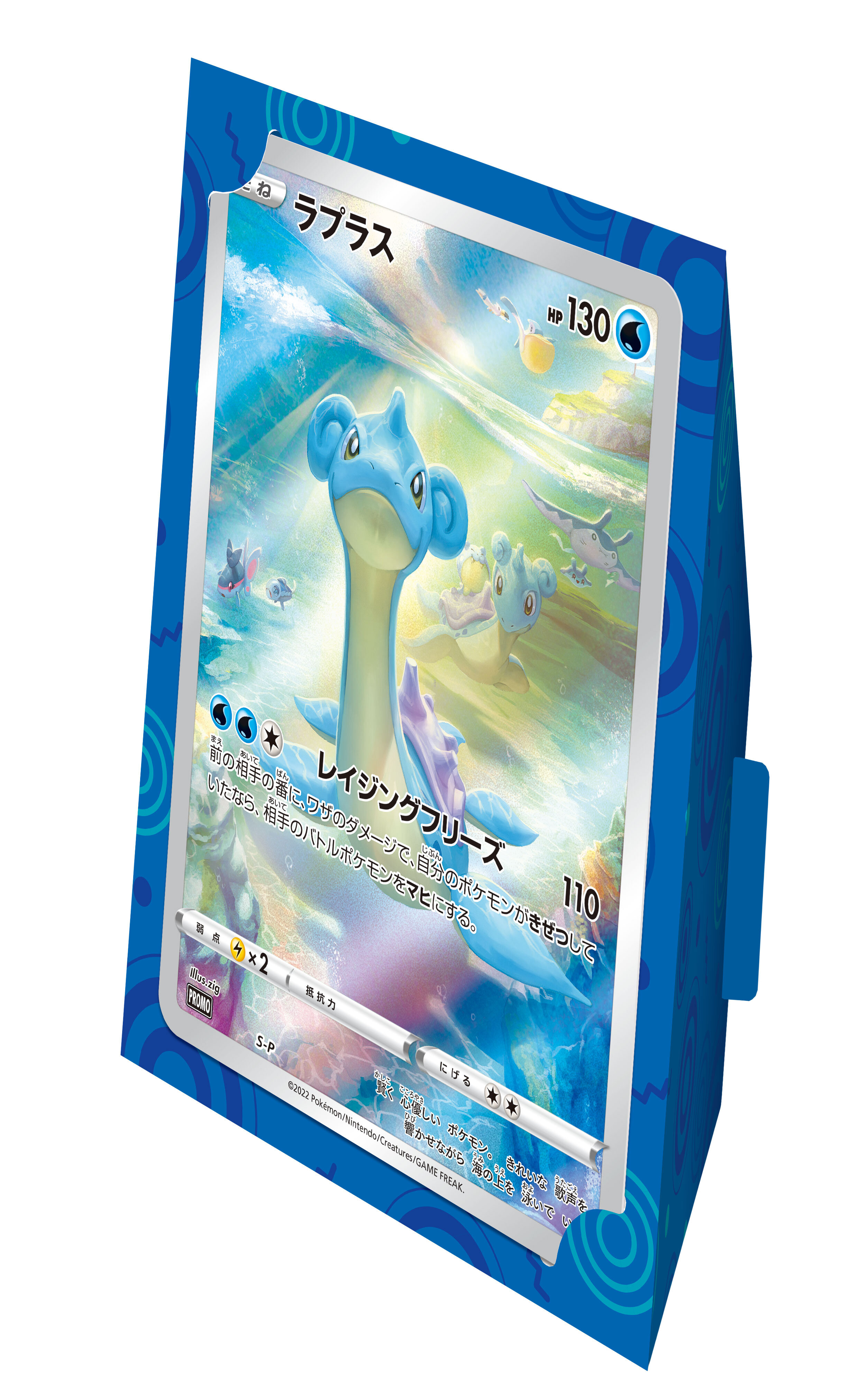 Pokemon Center Japan 'Riding With Lapras' Individual Card Sleeve - 2018 Original