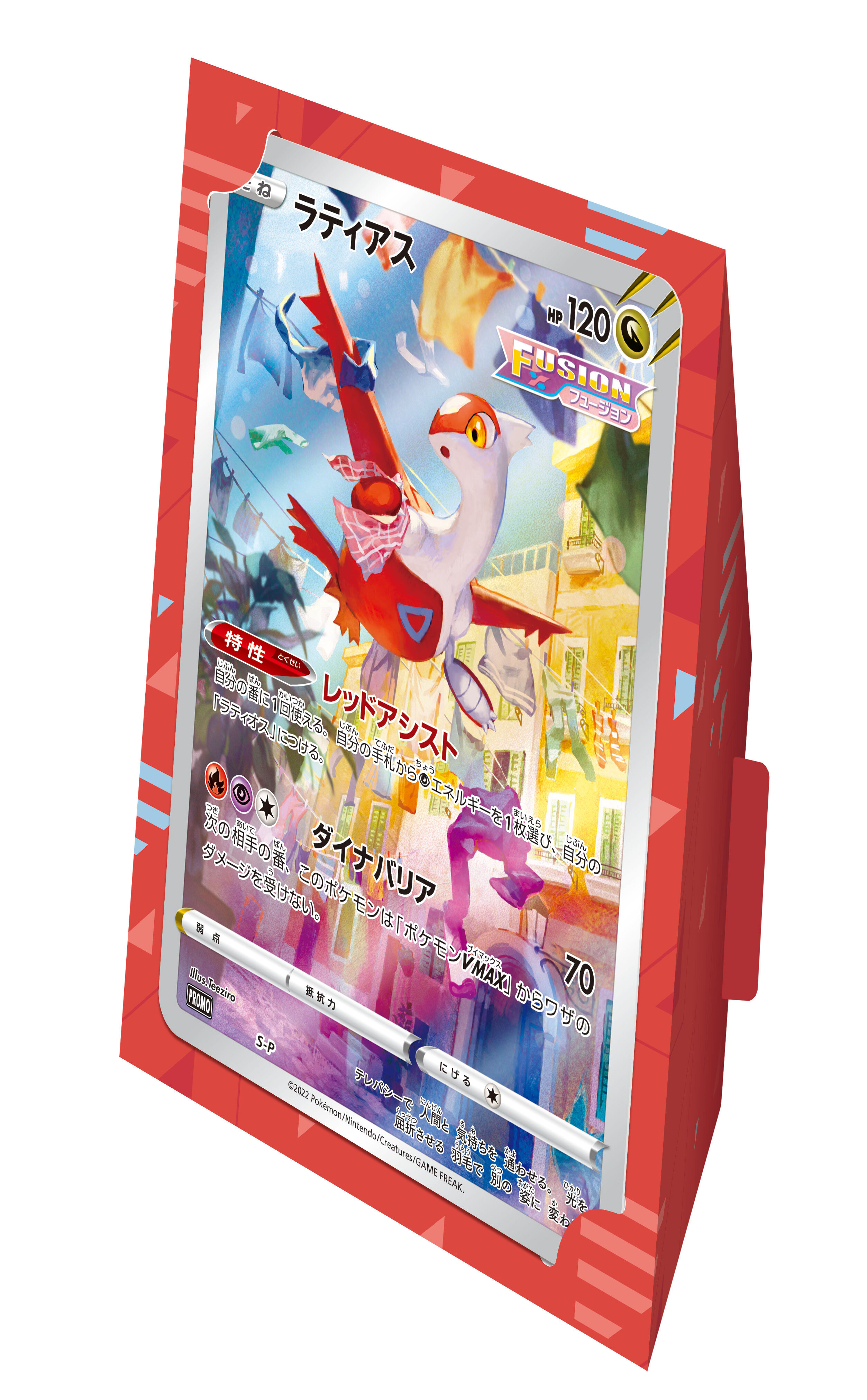 ジャンボカードコレクション」3商品が、12月16日（金）に発売！ | ポケモンカードゲーム公式ホームページ
