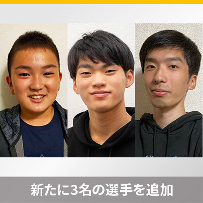 プレイヤー名鑑が更新されました