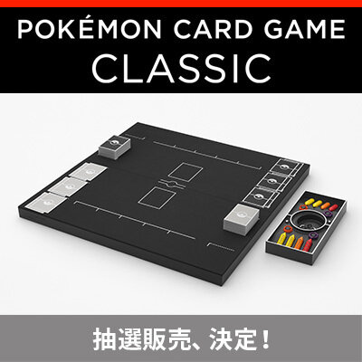 「ポケモンカードゲーム Classic」が、抽選販売決定！