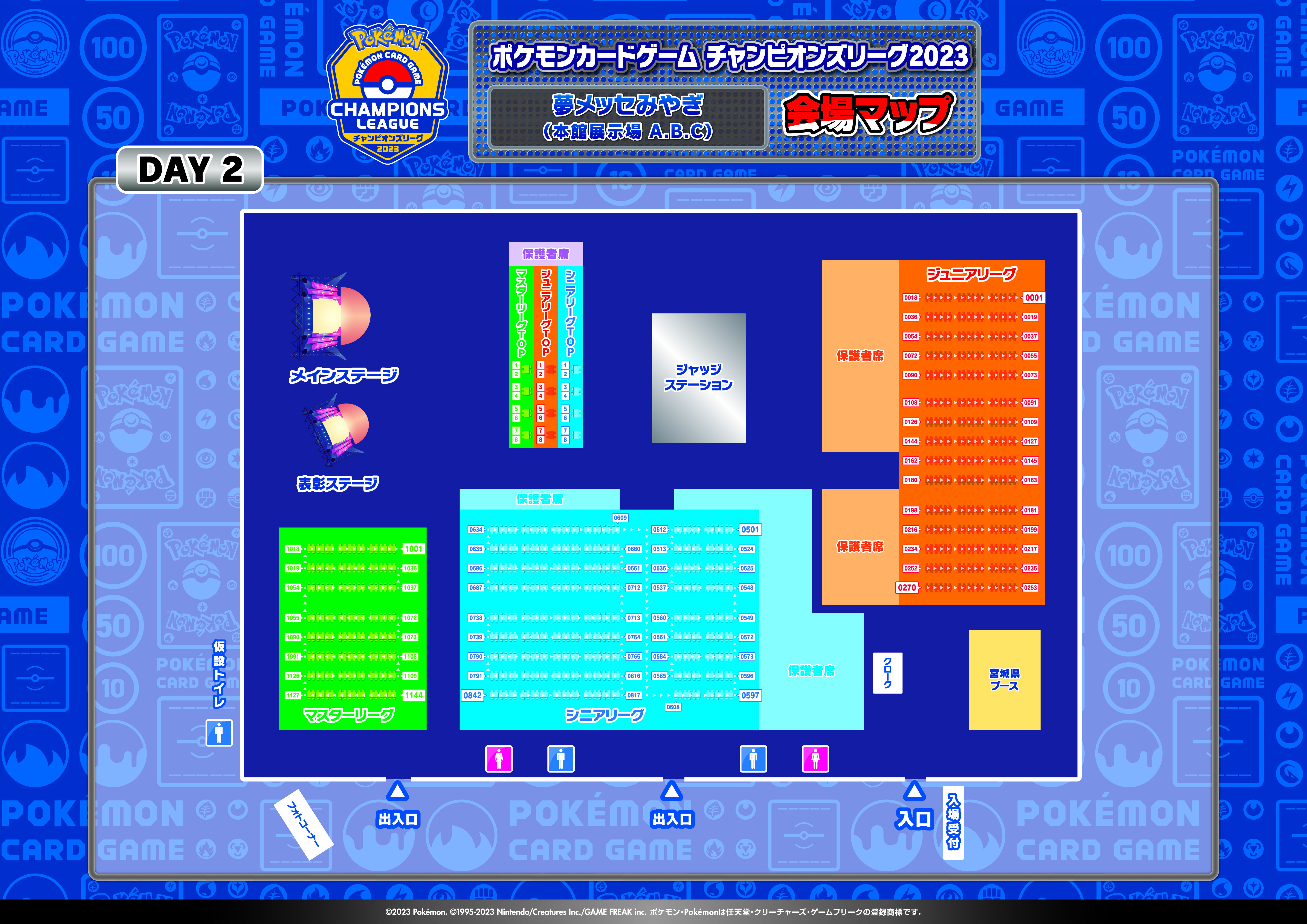 ポケモンカードゲーム チャンピオンズリーグ2023 宮城 会場MAP