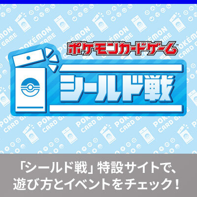シールド戦で使える「トリプレットビート」のカードを紹介！　イベントにも参加してみよう！