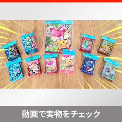 3月10日（金）強化拡張パック「トリプレットビート」同時発売の周辺グッズを、動画でご紹介！