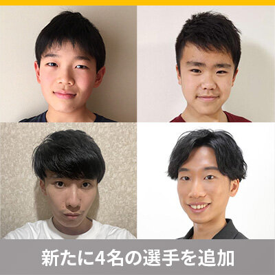 プレイヤー名鑑が更新されました