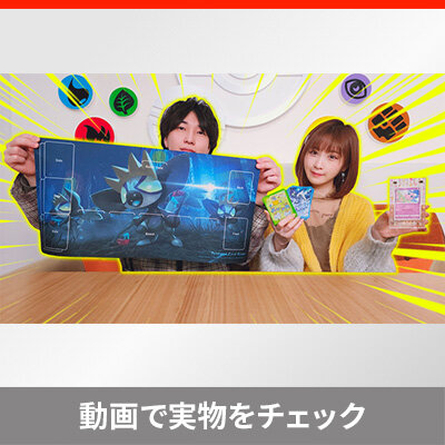 4月14日（金）拡張パック「スノーハザード」「クレイバースト」同時発売の周辺グッズを、動画でご紹介！