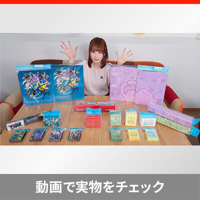 5月19日（金）発売の周辺グッズの実物を、動画でチェックしよう！