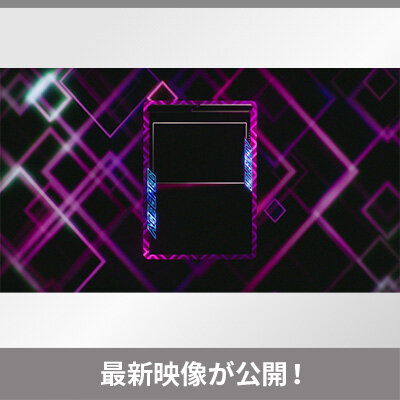 「古代」「未来」のポケモンたちと、「ACE SPEC」が登場