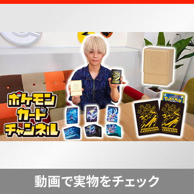 9月22日（金）発売の周辺グッズの実物を、動画でチェックしよう！ 