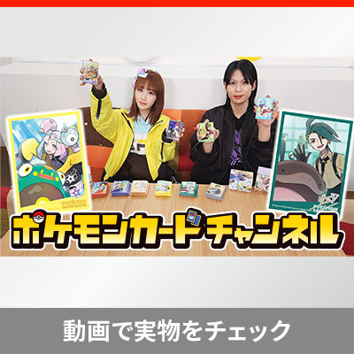 11月10日（金）発売の周辺グッズの実物を、動画でチェック!