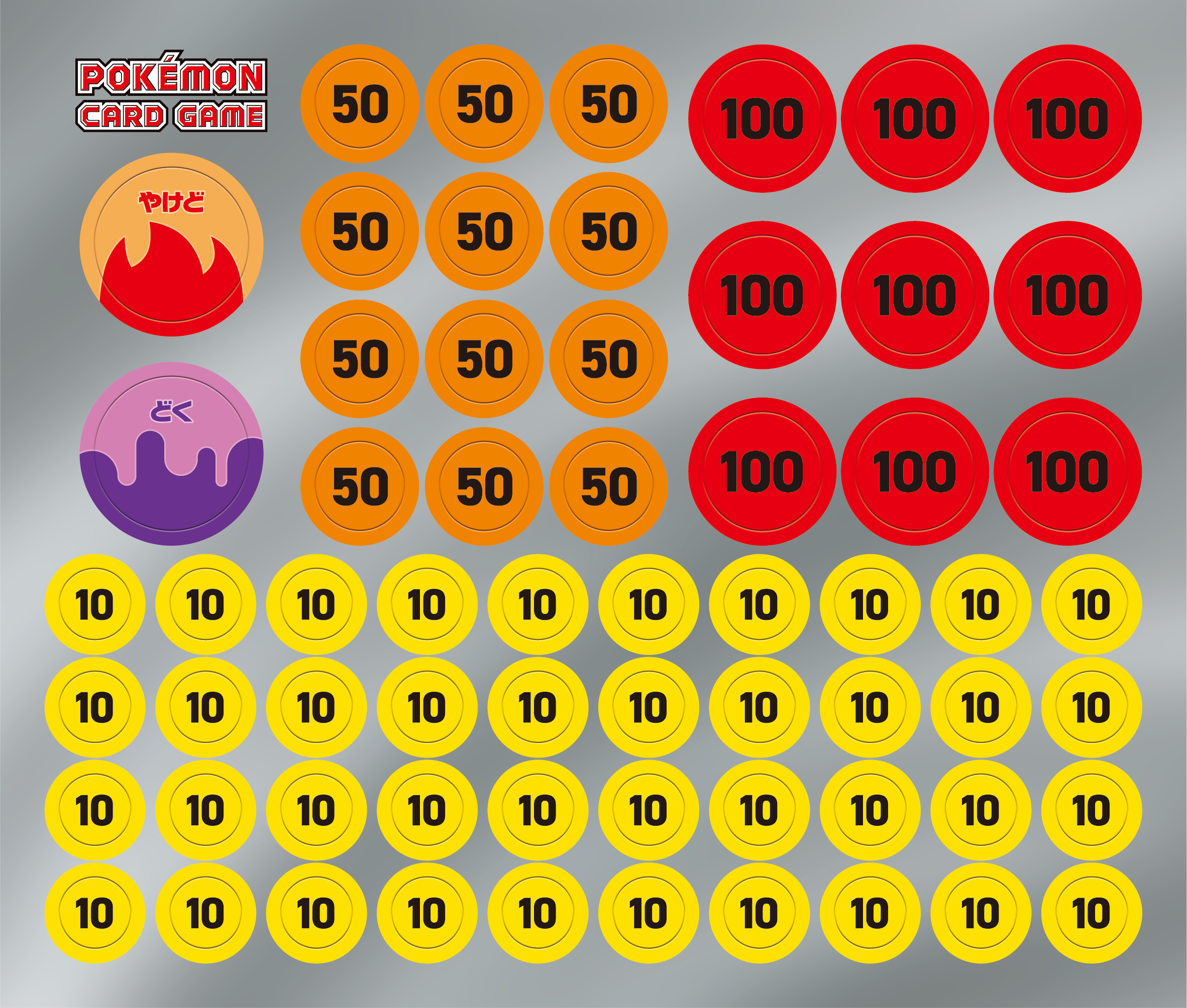 ダメカンシート