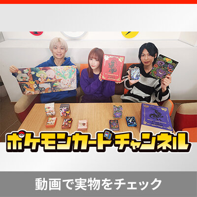  1月26日（金）発売の周辺グッズの実物を、動画でチェック! 