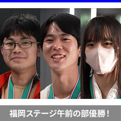 ポケモンカードゲームバトルツアー 福岡ステージ 午前の部　優勝チームインタビュー