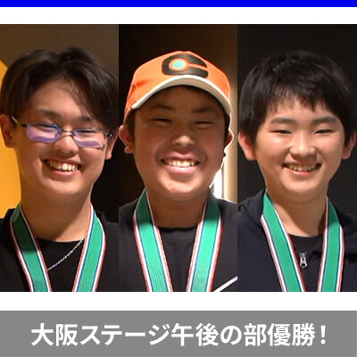 ポケモンカードゲームバトルツアー 大阪ステージ 午後の部　優勝チームインタビュー