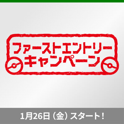スタンプイベント開催！ お店に行って、プロモカードをゲットしよう！