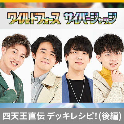 ポケカ四天王直伝のデッキレシピを公開！