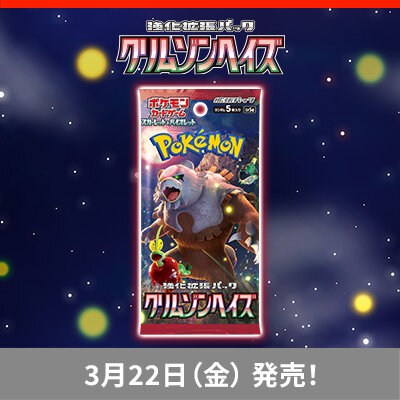 強化拡張パック「クリムゾンヘイズ」が、3月22日（金）に発売！ 