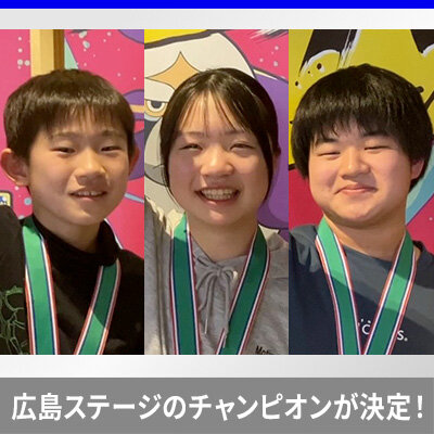 ポケモンカードゲームバトルツアー 広島ステージ 午前の部　優勝チームインタビュー