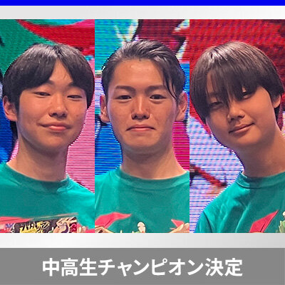 ポケモンカードゲームバトルツアー チャンピオンインタビュー