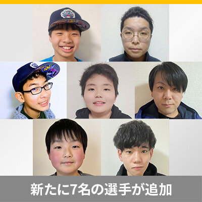 プレイヤー名鑑が更新されました