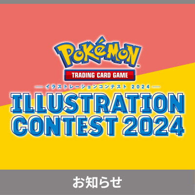 お名前の誤表記に関するお詫びと訂正