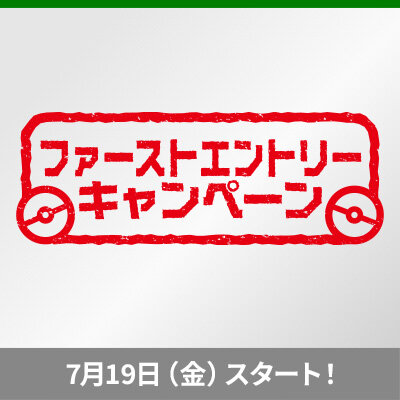 スタンプイベント開催！ お店に行って、プロモカードをゲットしよう！
