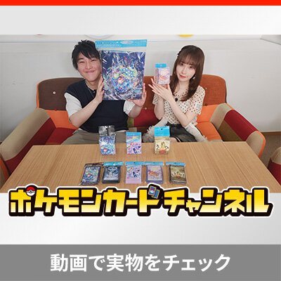  7月19日（金）発売の周辺グッズの実物を、動画でチェック!