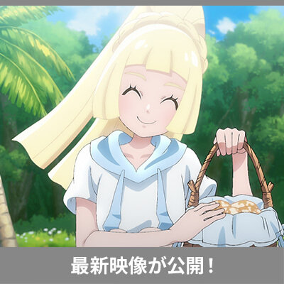 「トレーナーのポケモン」登場！