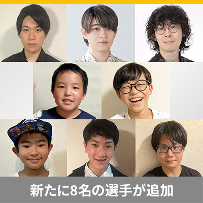 プレイヤー名鑑が更新されました