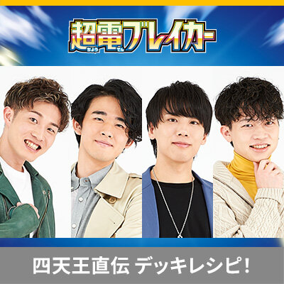 ポケカ四天王直伝のデッキレシピを公開！