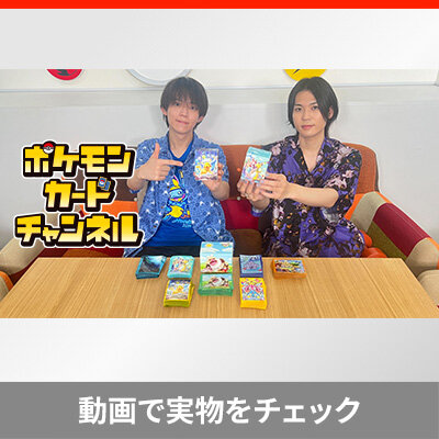 10月18日（金）発売の周辺グッズの実物を、動画でチェック!