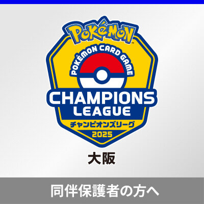 ニュース一覧 | ポケモンカードゲーム公式ホームページ