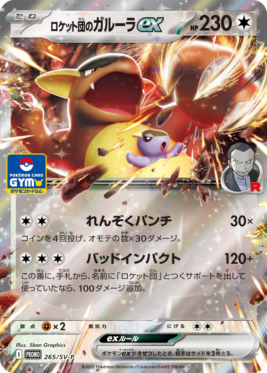 Psyduck 262/SV-P Gym Promo Pokémon Card Scarlet & Violet Japanese Full Art