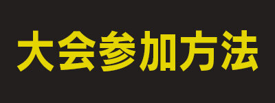 ポケモンカードゲーム チャンピオンズリーグ 2026 day2 パス ポケモンカードゲーム チャンピオンズリーグ 2026 day2 パス