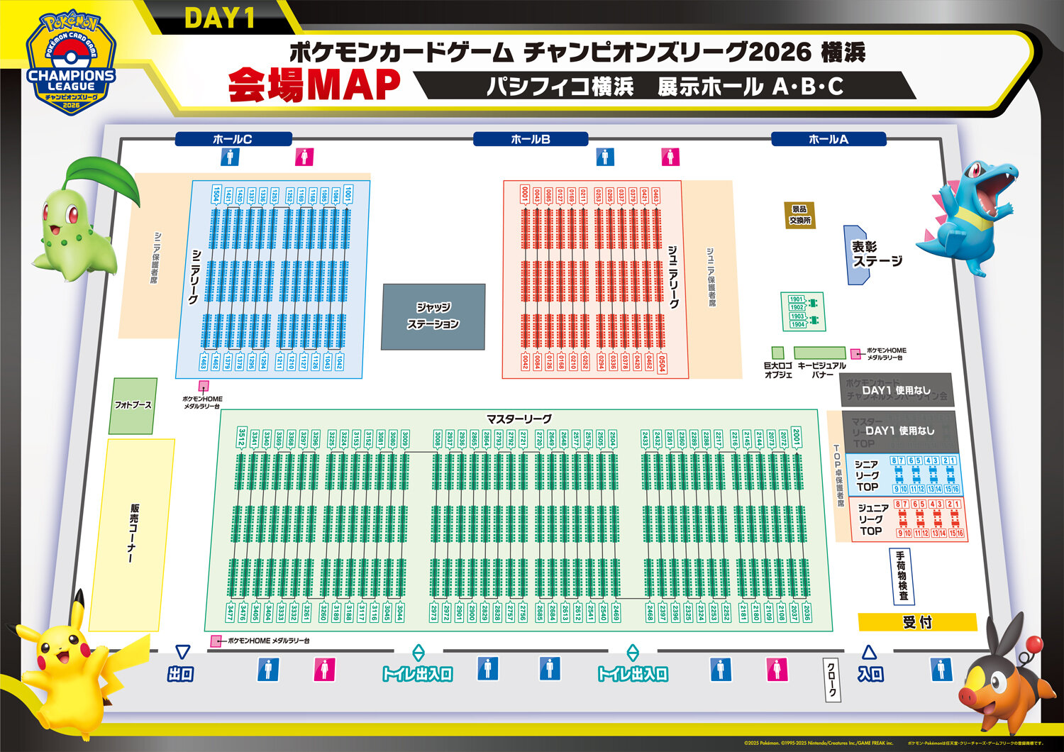 ポケモンカードゲーム チャンピオンズリーグ 2026 day2 パス ポケモンカードゲーム チャンピオンズリーグ 2026 day2 パス