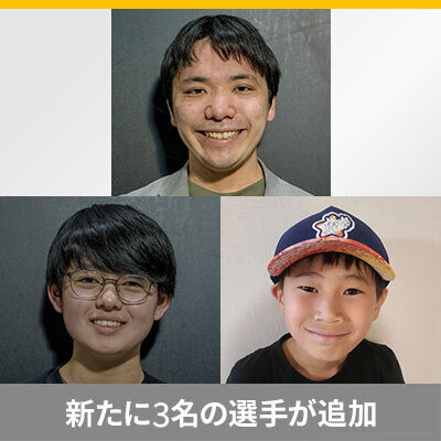 プレイヤー名鑑が更新されました