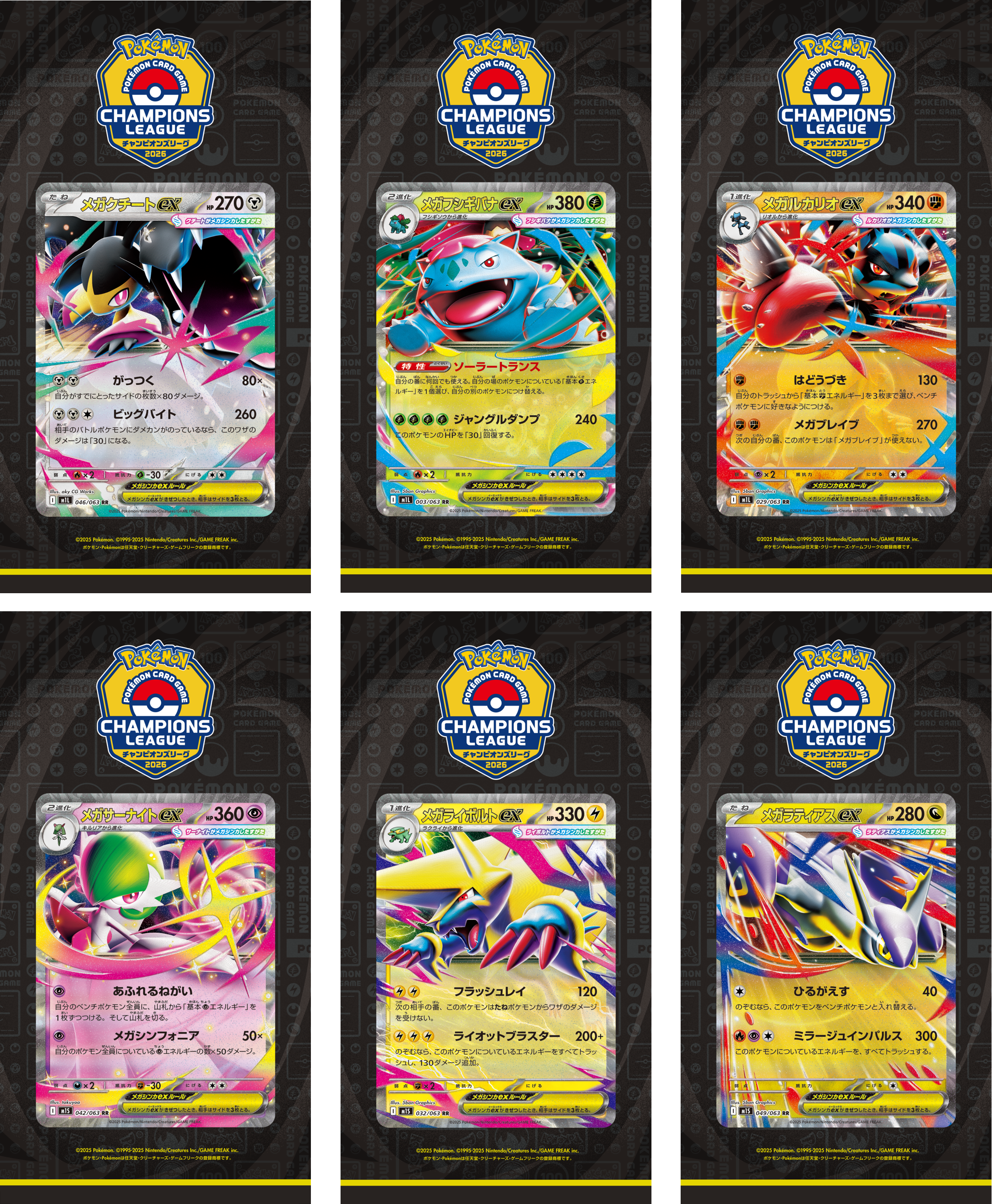 CL チャンピオンズリーグ2026 黒 スリーブ ポケカ ポケモンカードcl チャンピオンズリーグスリーブブラック 新品未開封