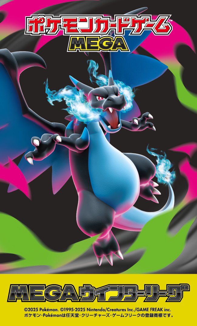 ポケモンカードゲーム メガシンカフォルム メガシンカex」をデッキに入れてバトル！ | ポケモンカードゲーム公式