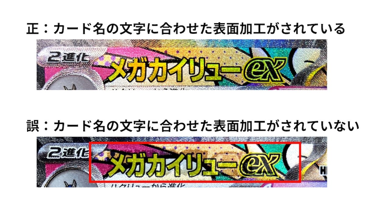 メガカイリューex　MA（メガアタックレア）