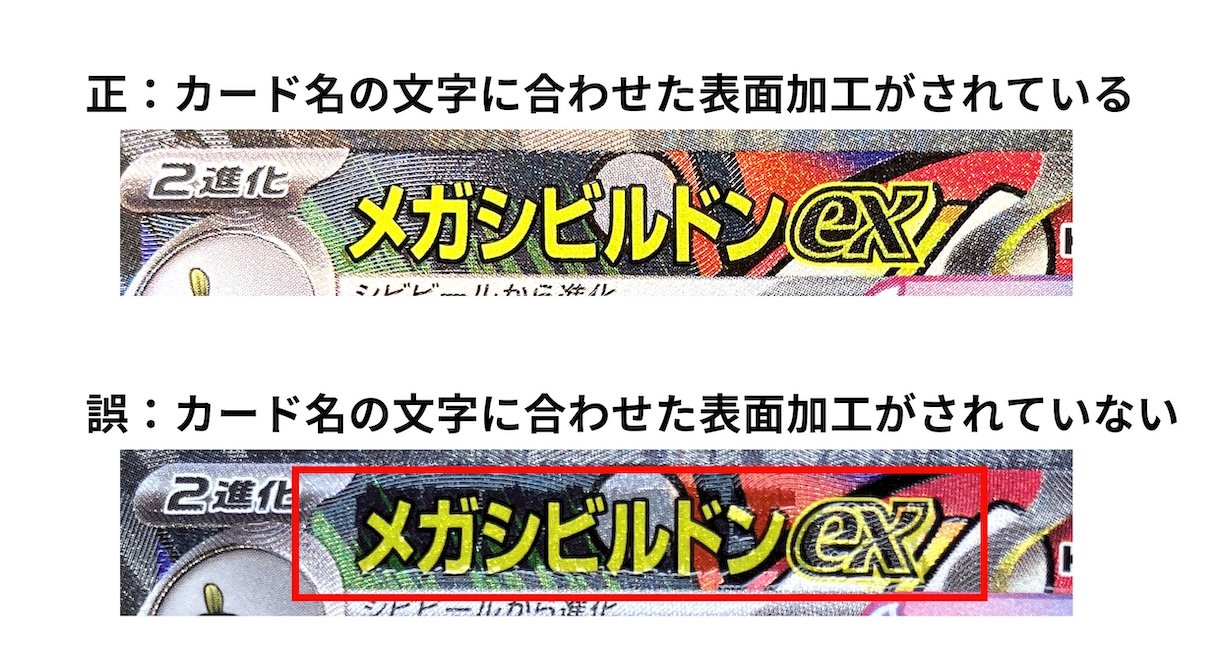 メガシビルドンex　MA（メガアタックレア）