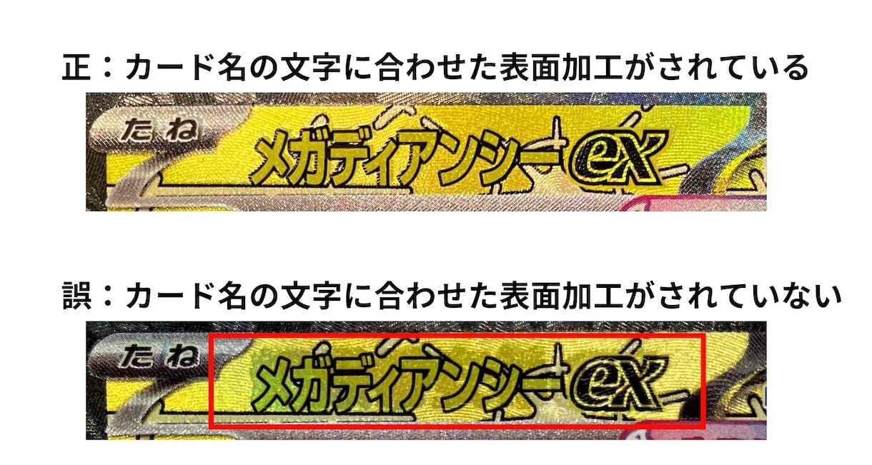 メガディアンシーex　MA（メガアタックレア）