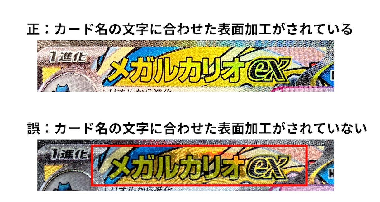 メガルカリオex　MA（メガアタックレア）