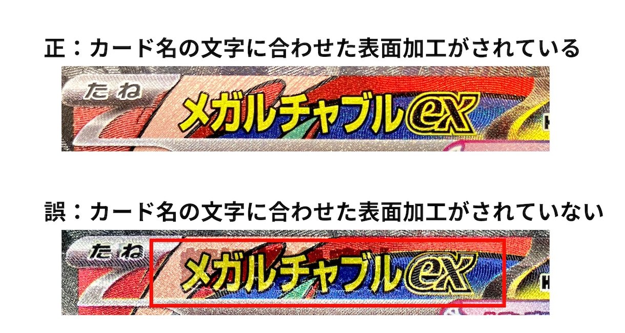 メガルチャブルex　MA（メガアタックレア）