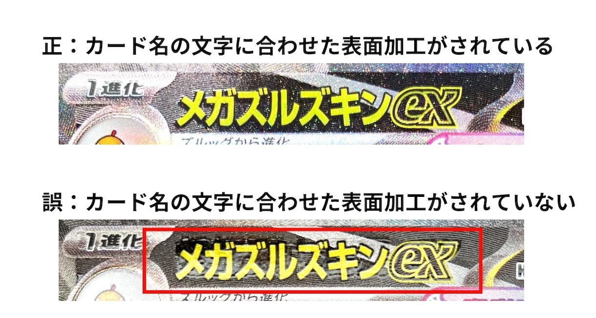 メガズルズキンex　MA（メガアタックレア）