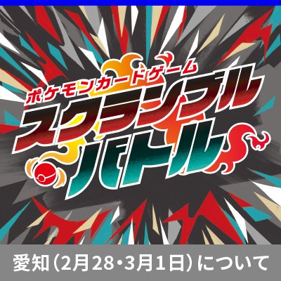 Aichi Sky Expoにて開催！