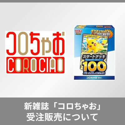 ニュース一覧 | ポケモンカードゲーム公式ホームページ