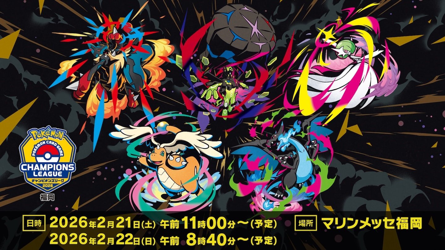 日時：2026年2月21日（土）午前11時00分〜（予定）2026年2月22日（日）午前8時40分〜（予定）　場所：マリンメッセ福岡