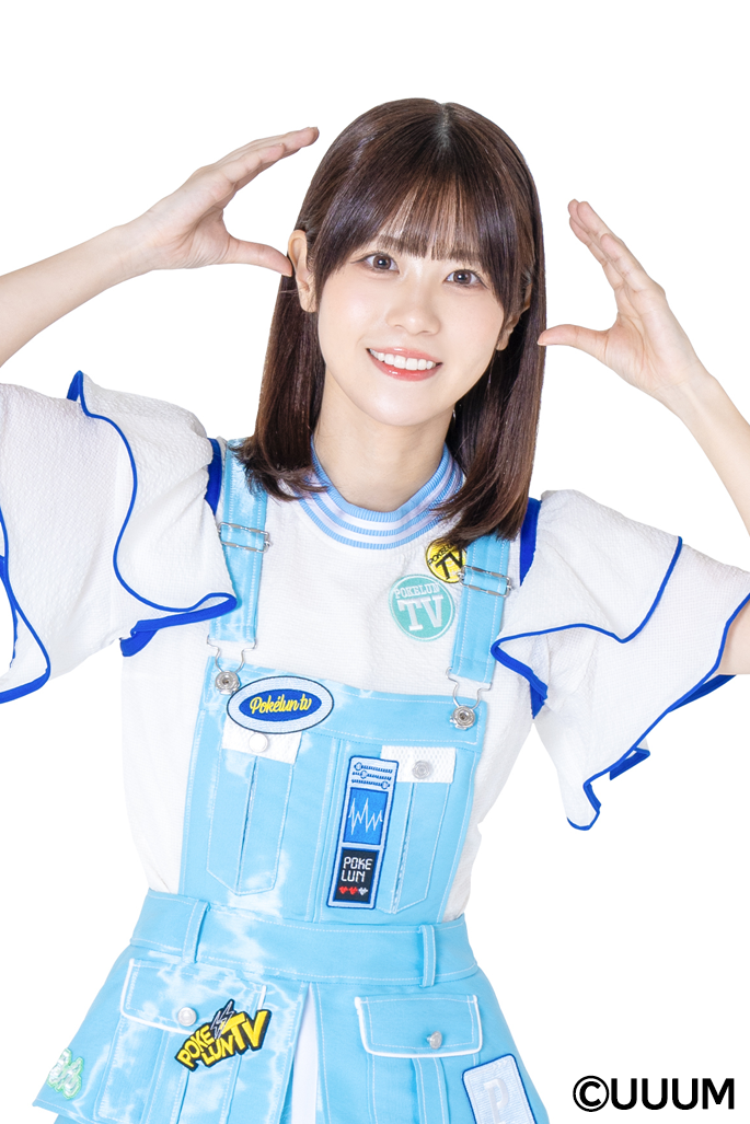 「ポケるんTV」ときちゃん Copyright © UUUM Co.,Ltd. All rights reserved.